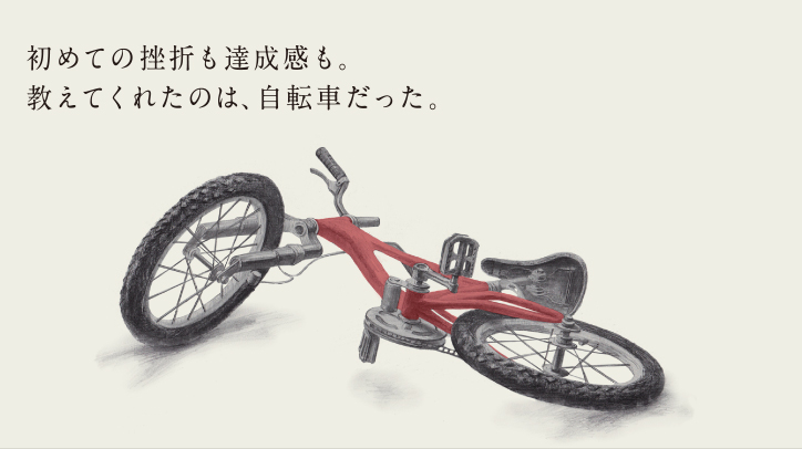 自転車