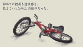 自転車