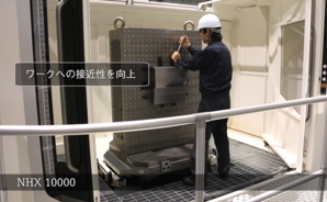 NHX 10000 段取りステーションの作業性