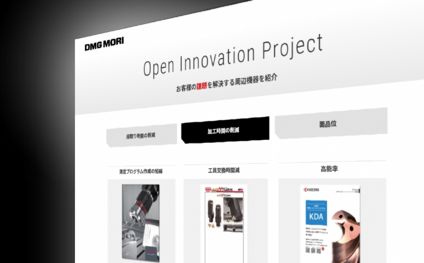 Open Innovation Project