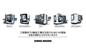 工程集約の6つの効果を公開