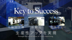 Road to Front Runner Vol.2「Akitani Iron Works」 Masters of 5-Axis Machining and Automation