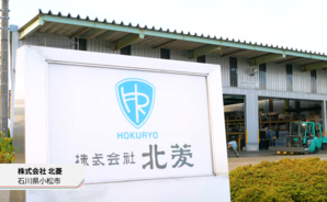 DMG MORI TVCM「Front Runner Vol.3 Hokuryo」