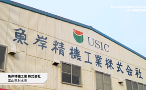 DMG MORI TVCM「Front Runner Vol.5 Uogishi Seiki」