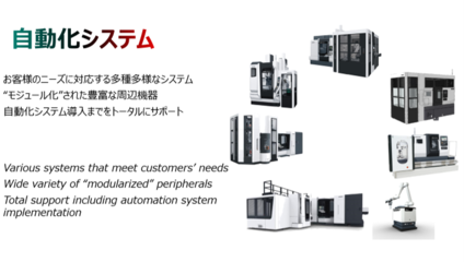 JIMTOF 2018 「自動化システム」