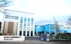 DMG MORI TVCM「Front Runner Vol.6 和田機械製作所」