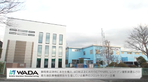 [ENG SUB] Road to Front Runner Vol.6「Wada Machine Manufacturing」