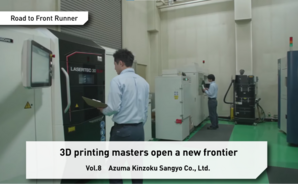 Road to Front Runner Vol.8:「Azuma Kinzoku Sangyo Co., Ltd.
」