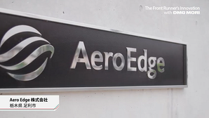 DMG MORI TVCM「Front Runner Vol.11 AeroEdge」