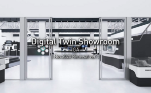 デジタルツインショールームのご紹介