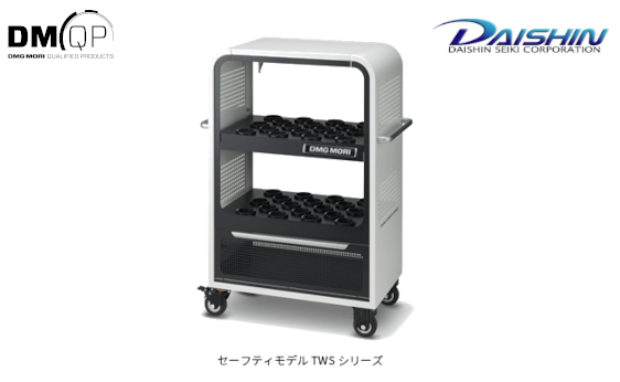 Dmqp製品 ツールワゴン Dds Tw Twsシリーズ 周辺機器 Dmg Mori