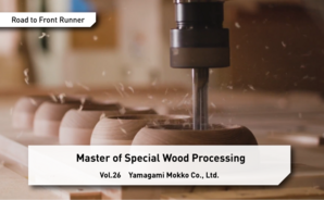 Road to Front Runner Vol.26 「Yamagami Mokko Co., Ltd.」 Master of Special Wood Processing