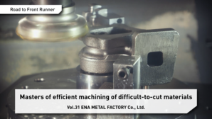 Road to Front Runner Vol.31 「ENA METAL FACTORY Co., Ltd.」