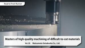 Road to Front Runner Vol.35「Matsumoto Seisakusho Co., Ltd.」