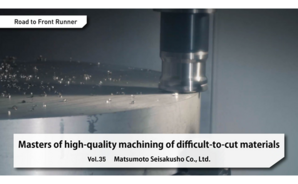 Road to Front Runner Vol.35「Matsumoto Seisakusho Co., Ltd.」