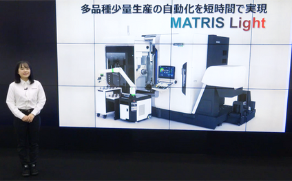 「多品種少量生産の自動化を短時間で実現　MATRIS Light」