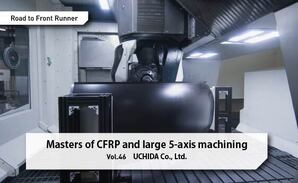 Road to Front Runner Vol.46 「UCHIDA Co., Ltd.」 Masters of CFRP and large 5-axis machining