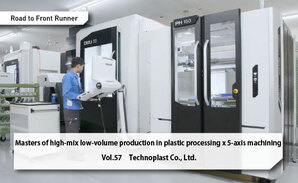 Road to Front Runner Vol.57 「Technoplast Co., Ltd.」 Masters of high-mix low-volume production in plastic processing x 5-axis machining