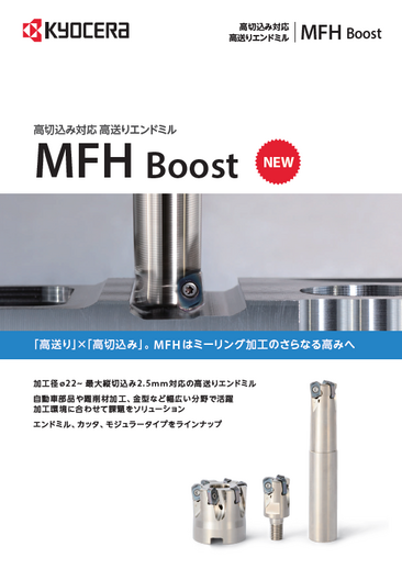 京セラ ミーリング用ホルダ MFH40-S32-10-4T-250(6546625) JAN