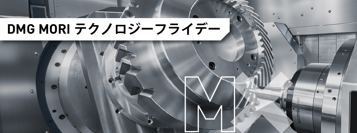 テクノロジーフライデー